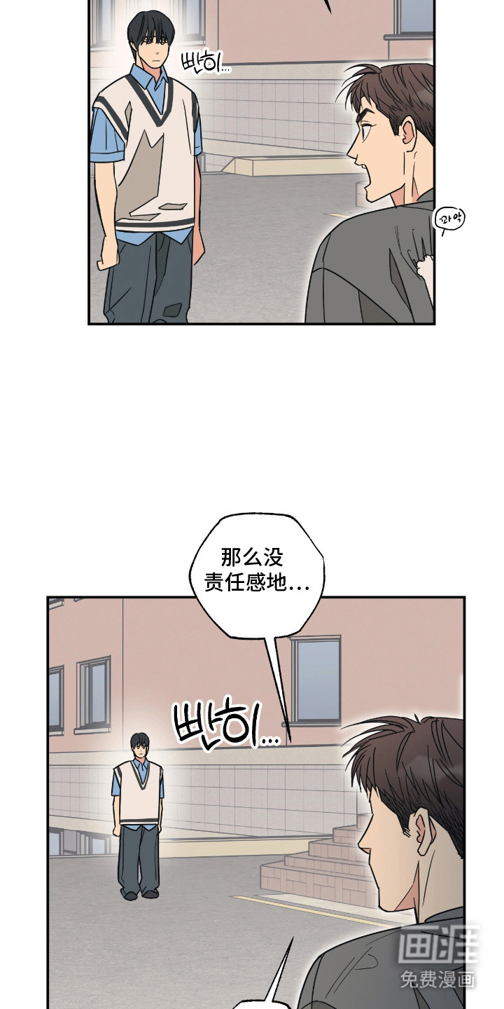 第10话 第20页