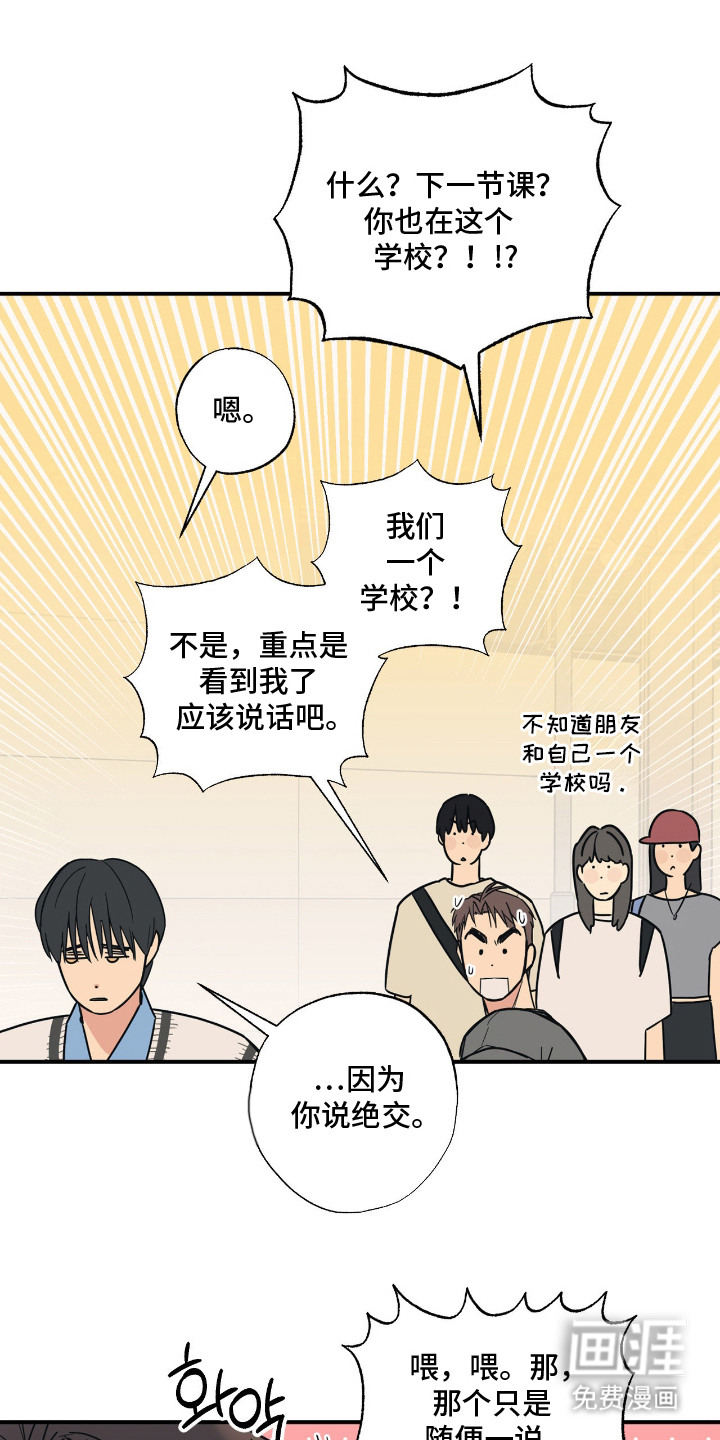第10话 第9页