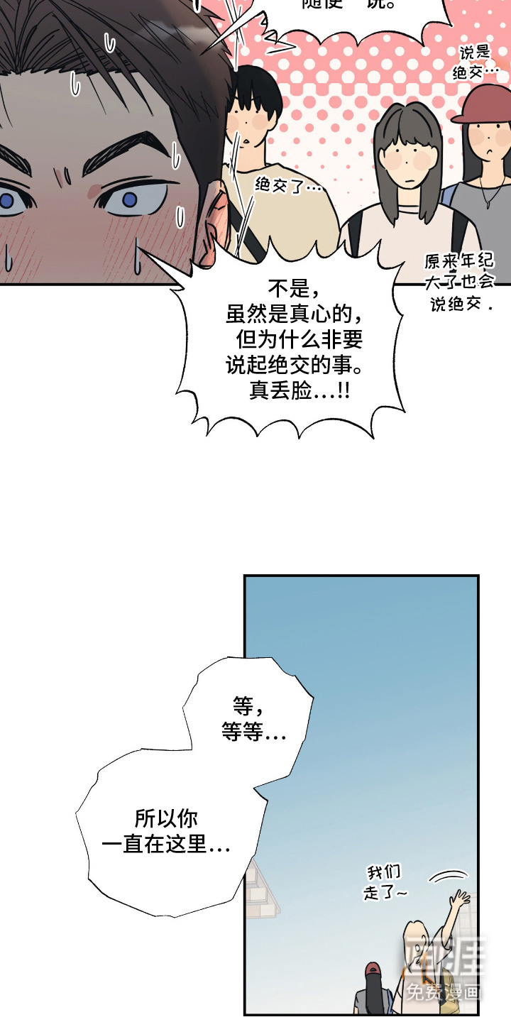 第10话 第10页