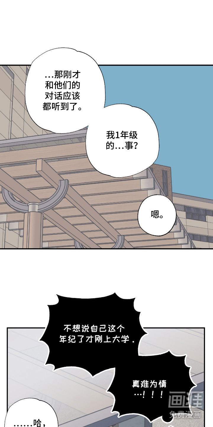 第10话 第11页