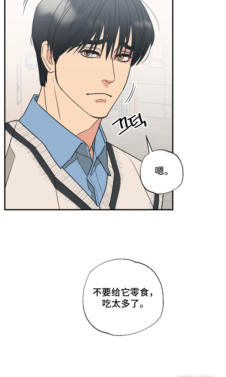 第10话 第23页