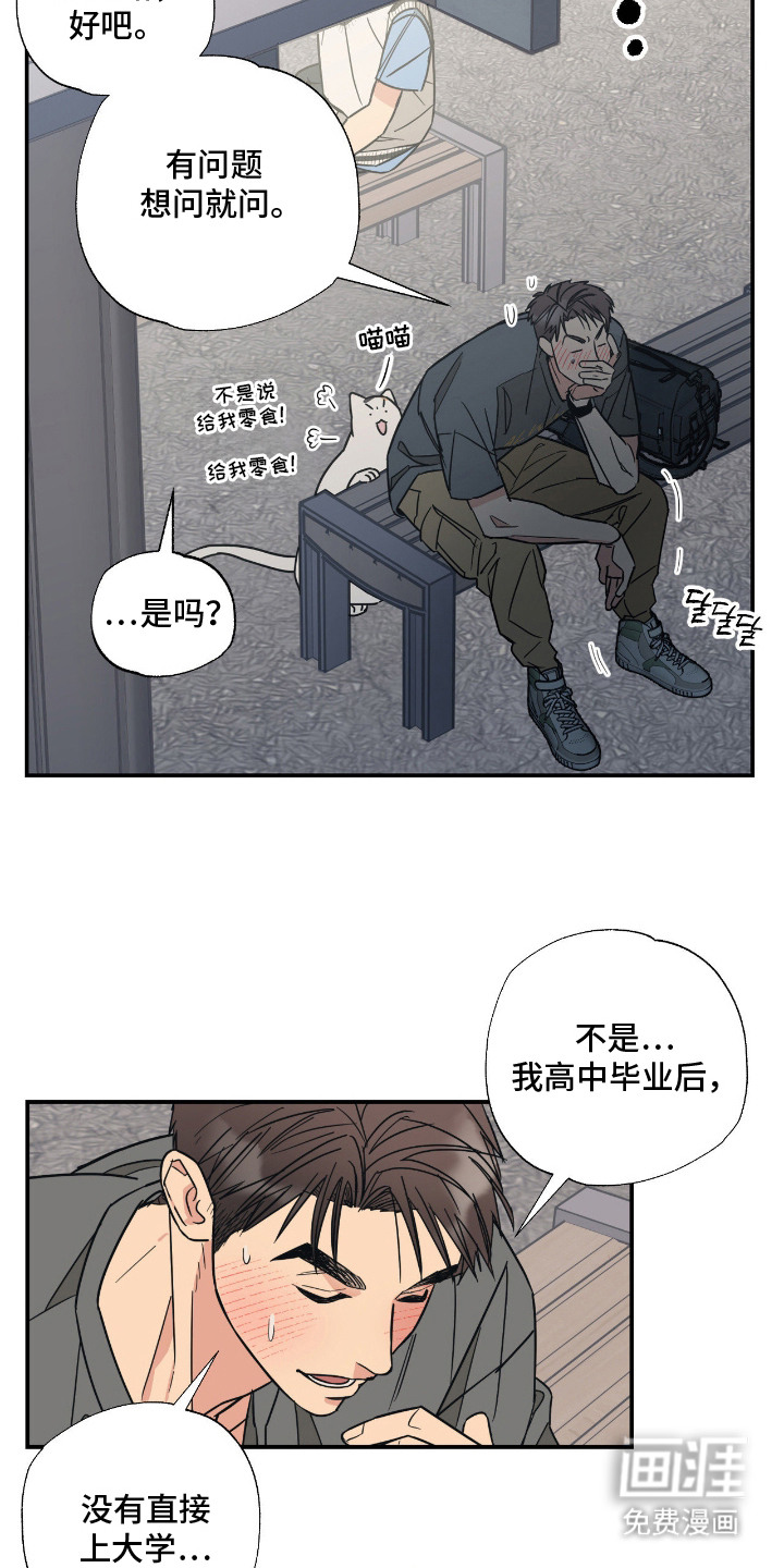 第10话 第12页