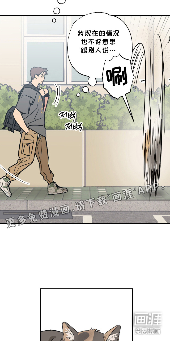 第9话 第13页