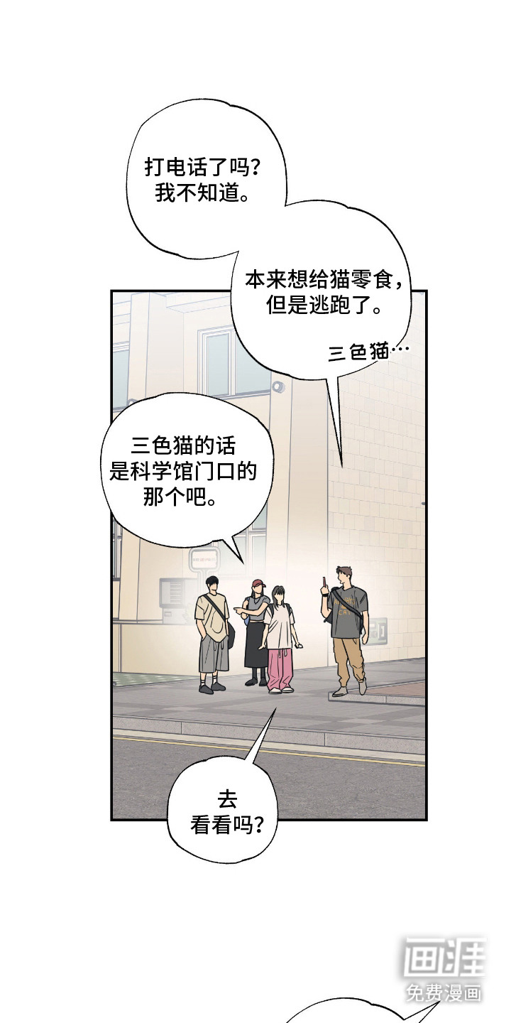 第9话 第18页