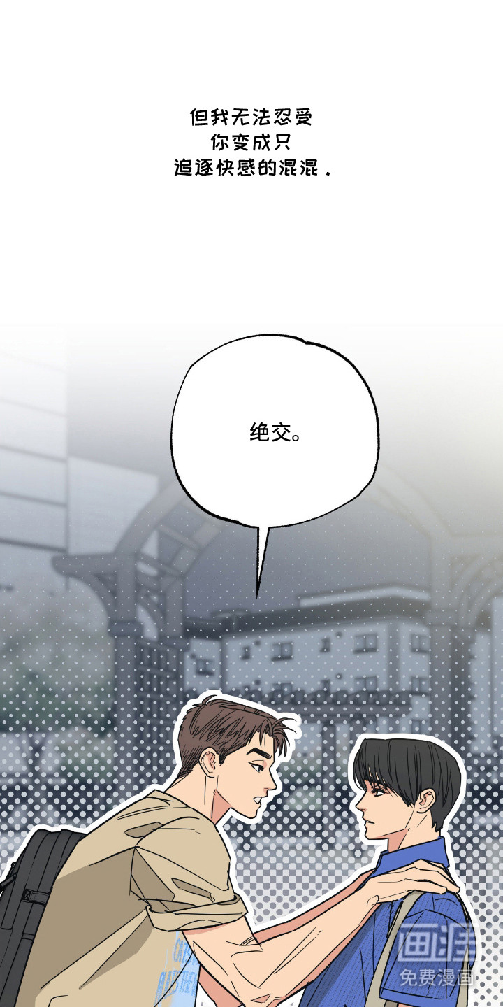 第9话 第7页