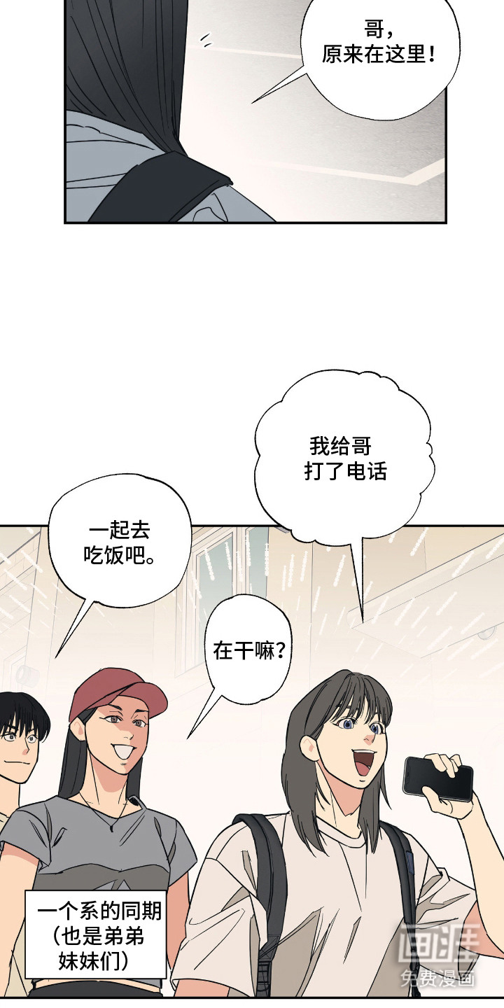 第9话 第17页