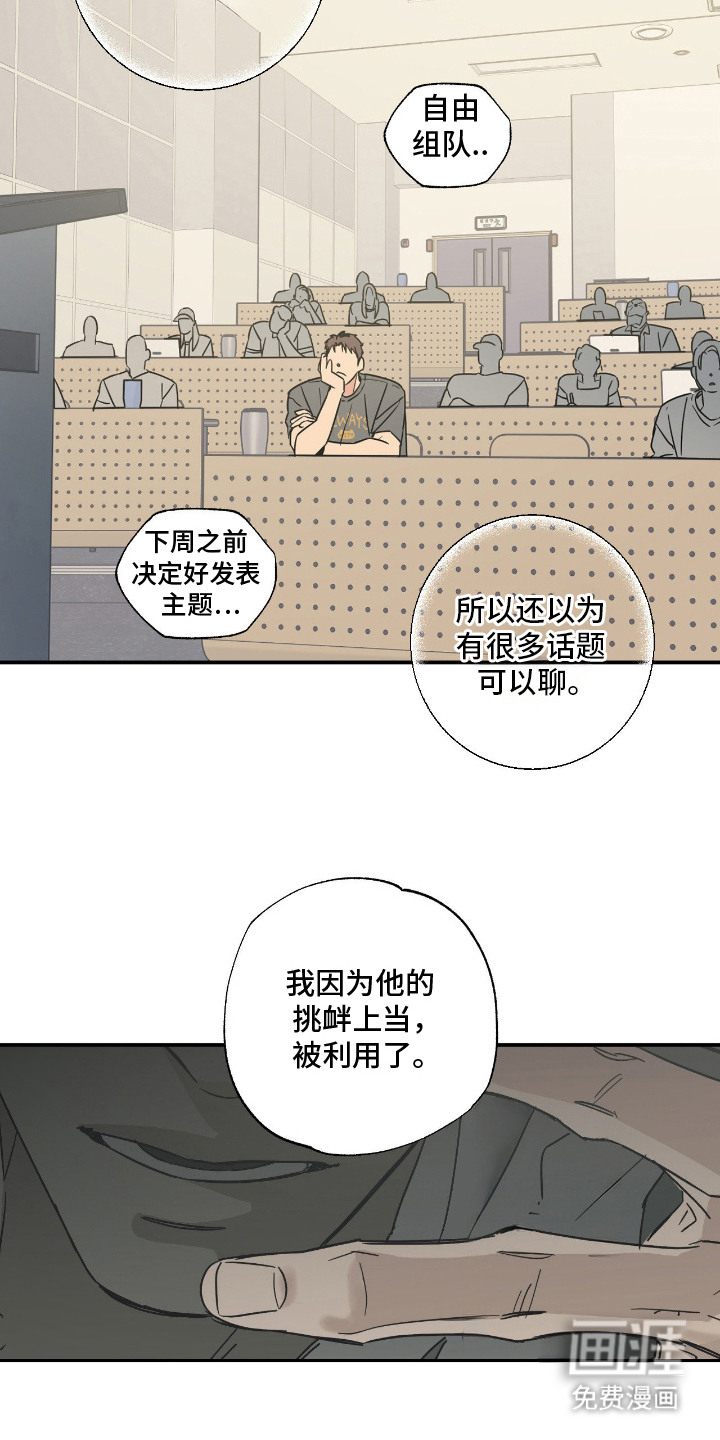 第9话 第10页