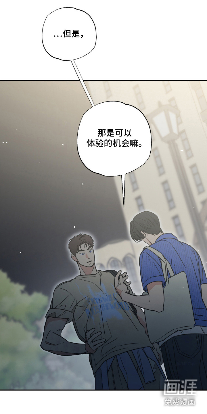 第9话 第3页