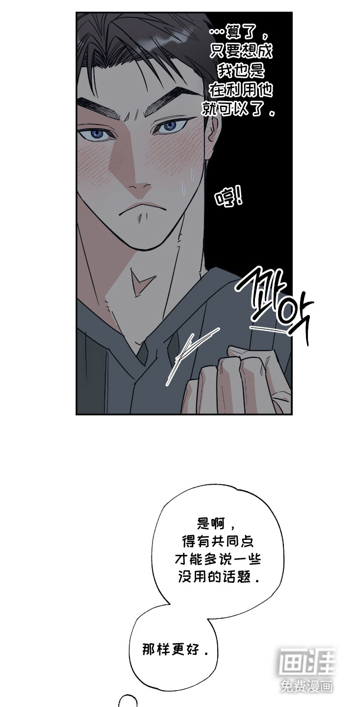 第9话 第12页