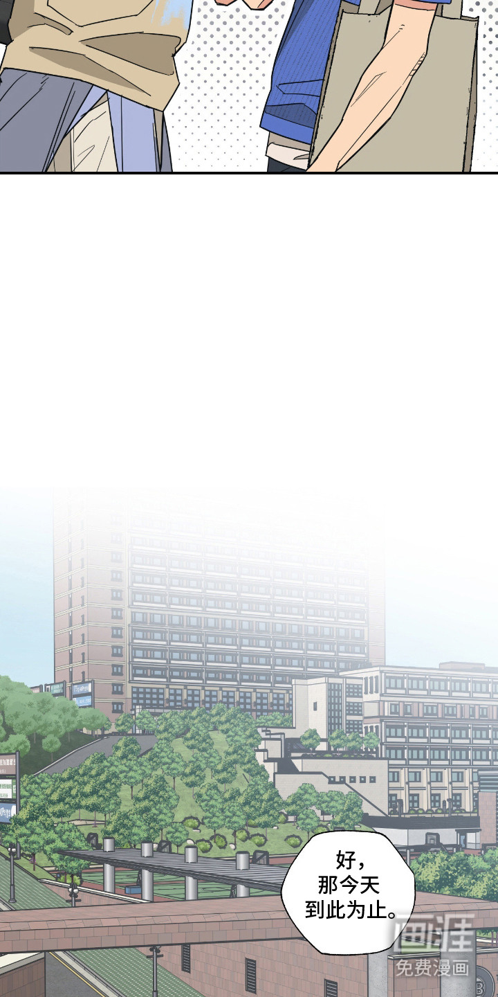 第9话 第8页