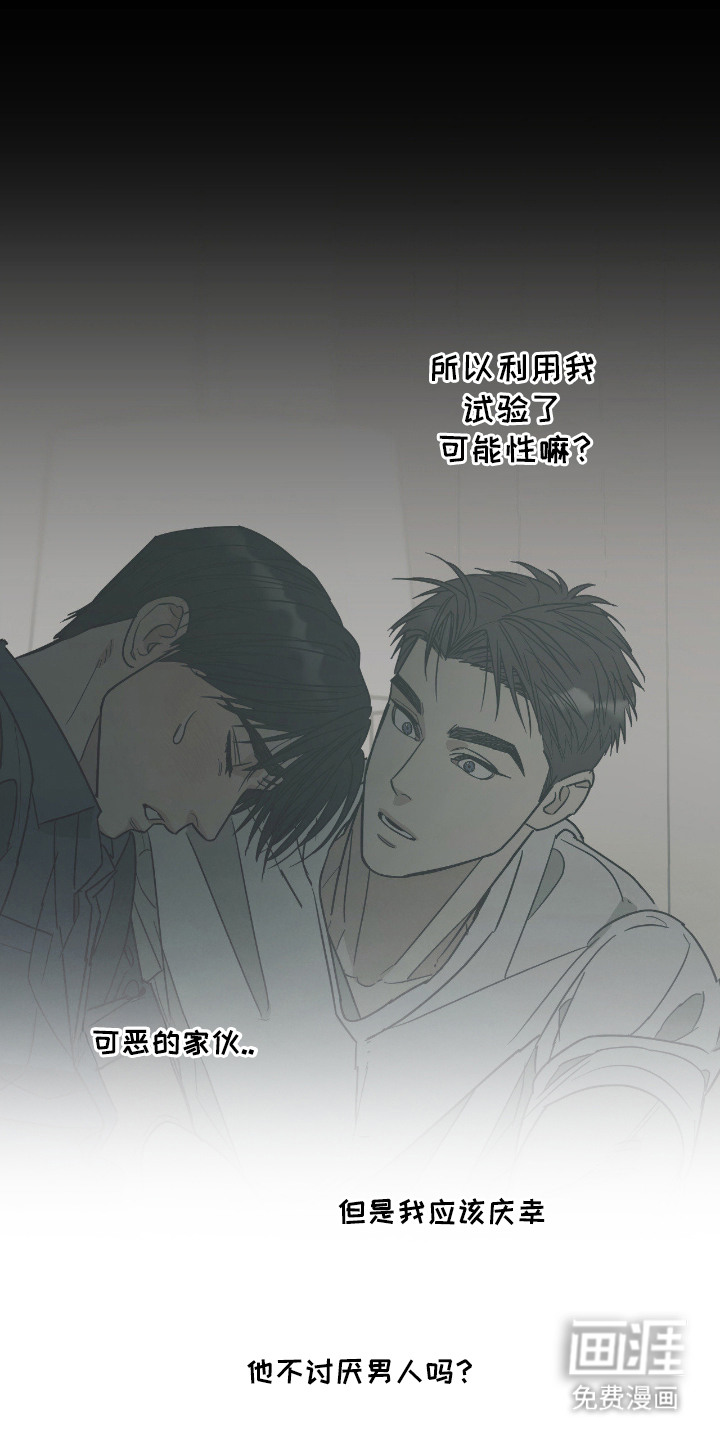第9话 第6页