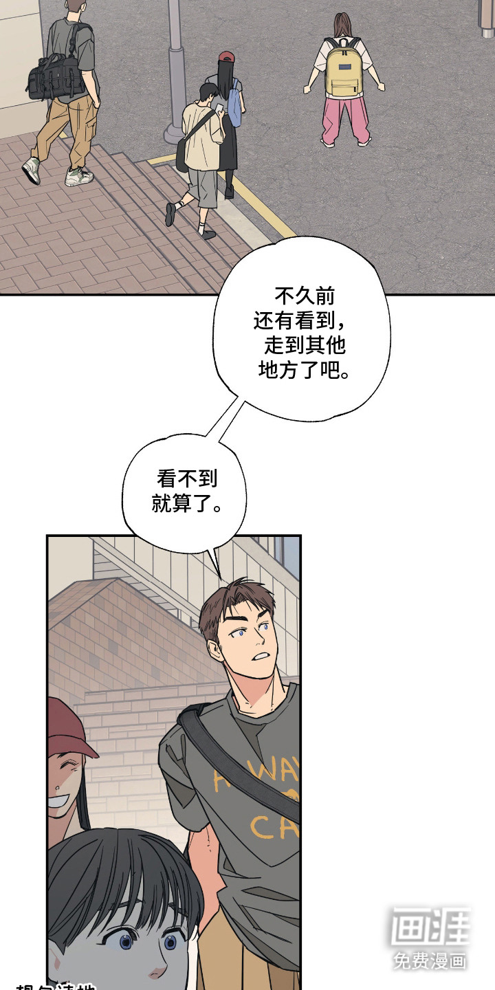 第9话 第20页