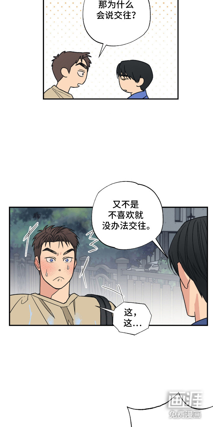 第8话 第15页