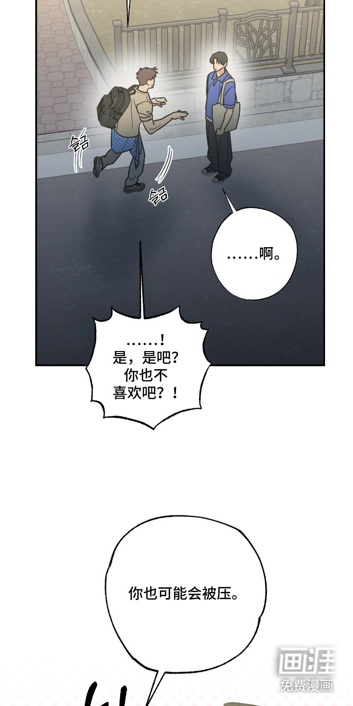 第8话 第17页
