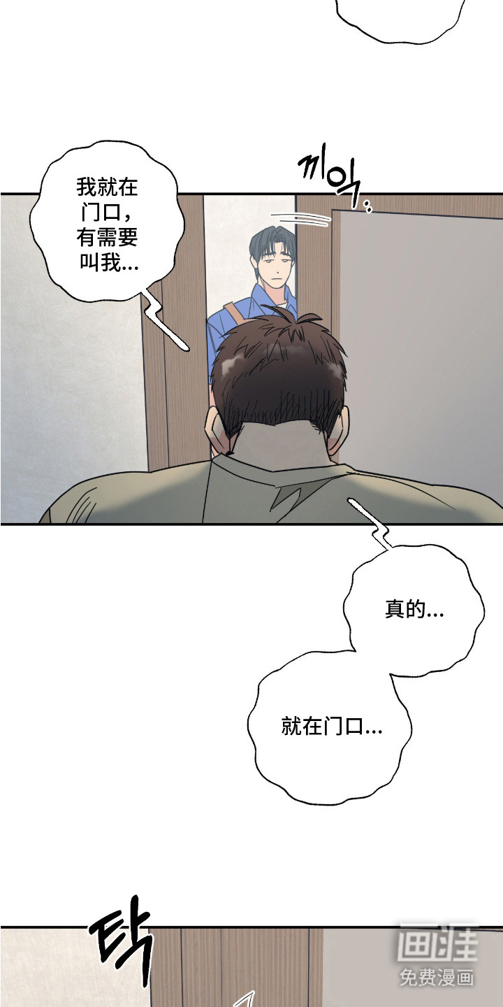 第8话 第7页