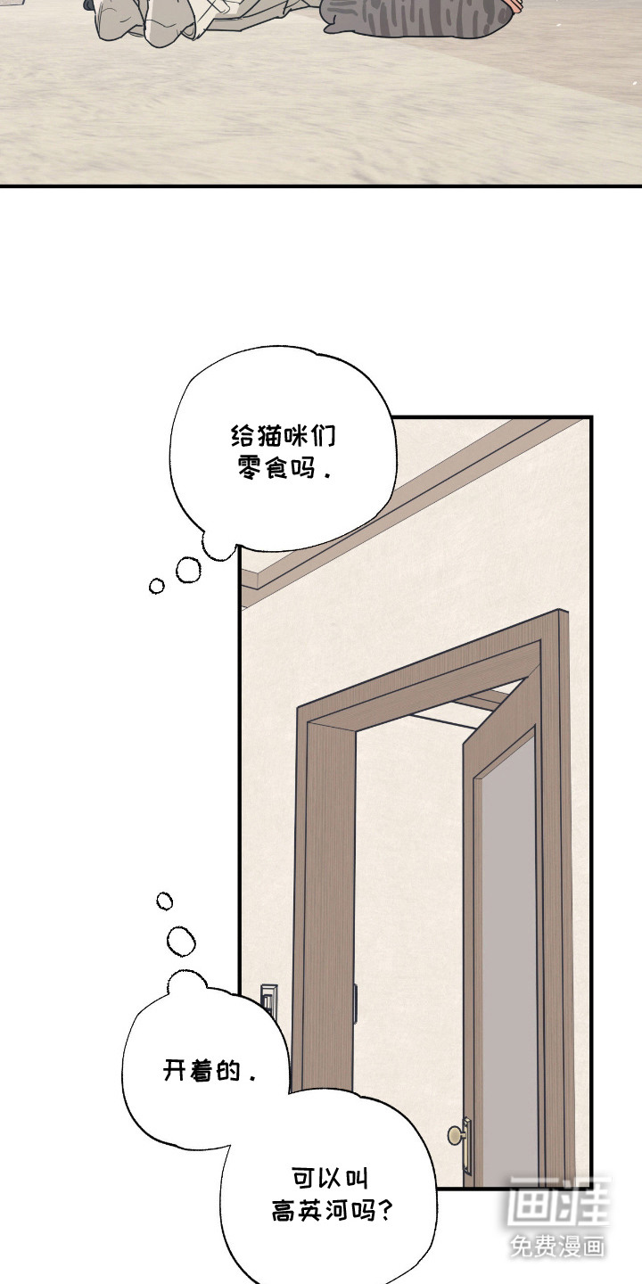 第8话 第2页