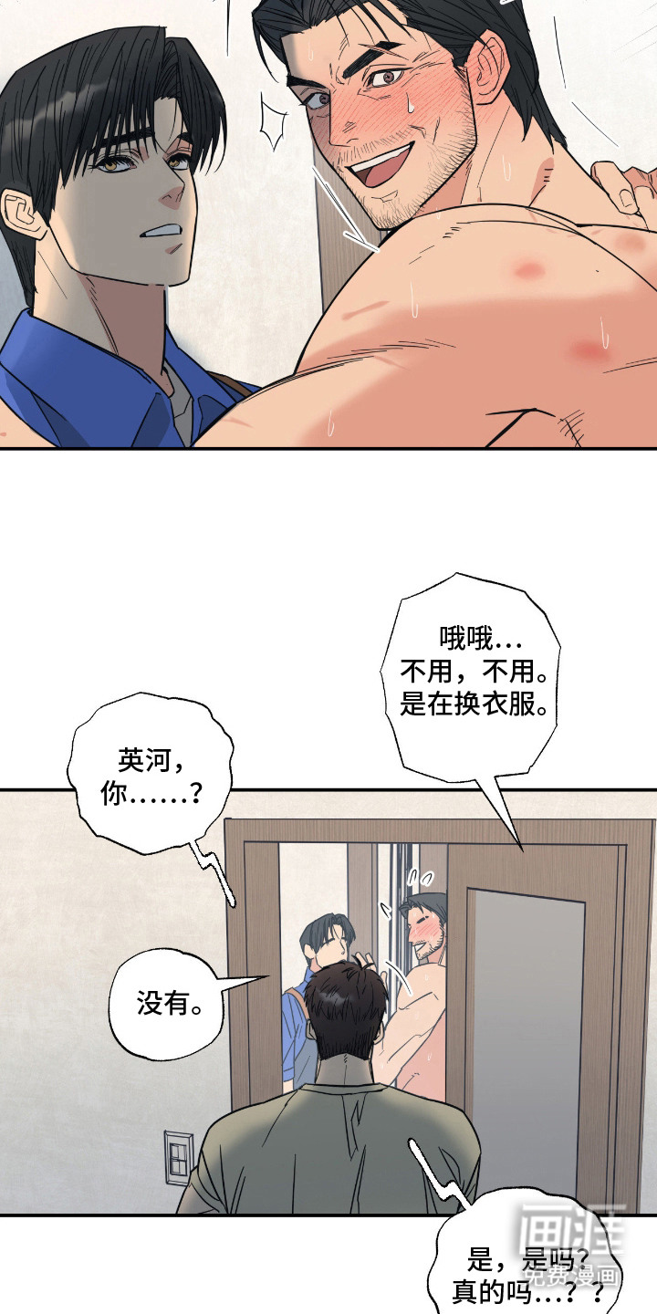 第8话 第6页