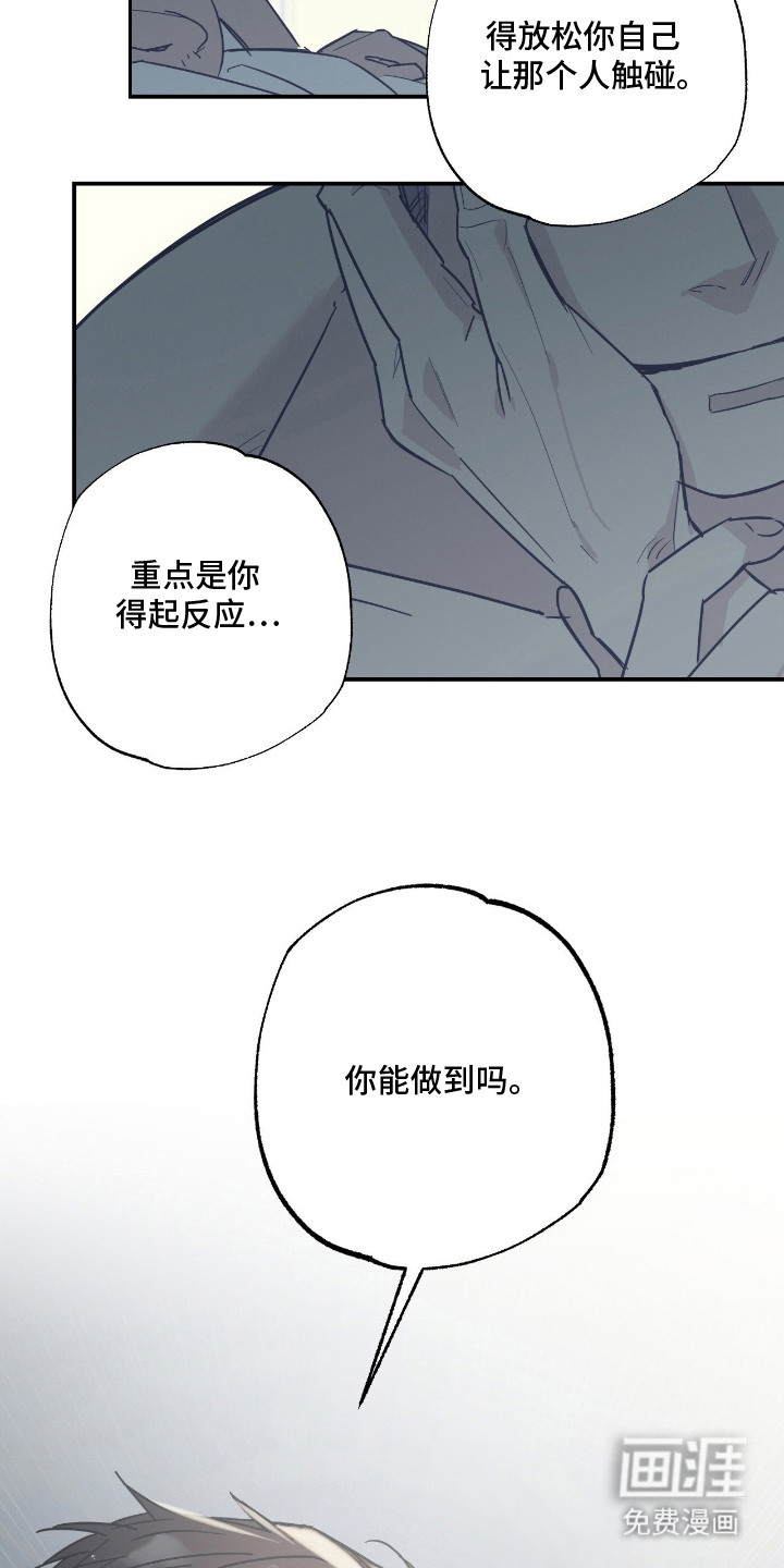 第8话 第20页