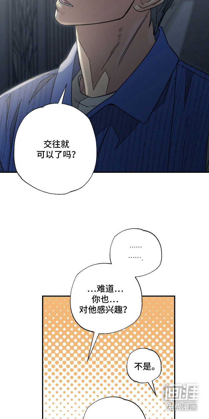 第8话 第14页