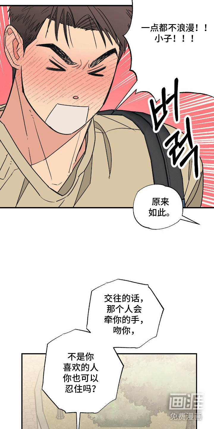 第8话 第16页