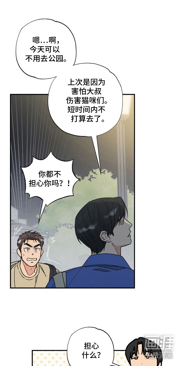 第8话 第12页