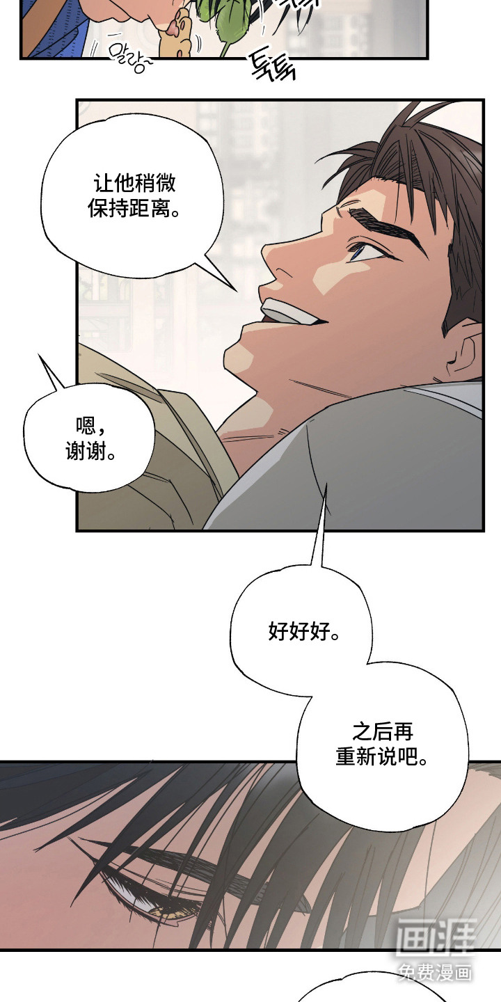 第7话 第21页