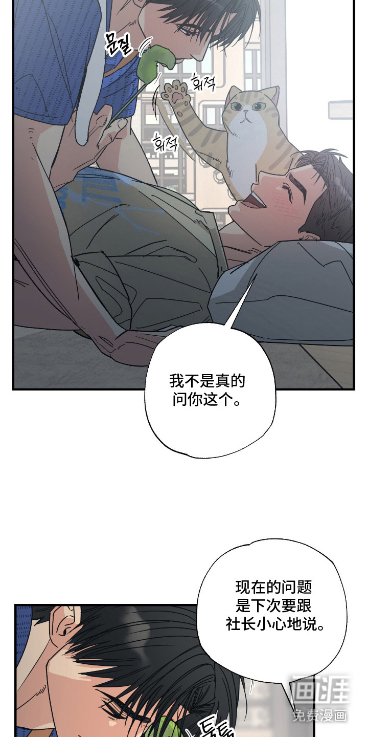 第7话 第20页