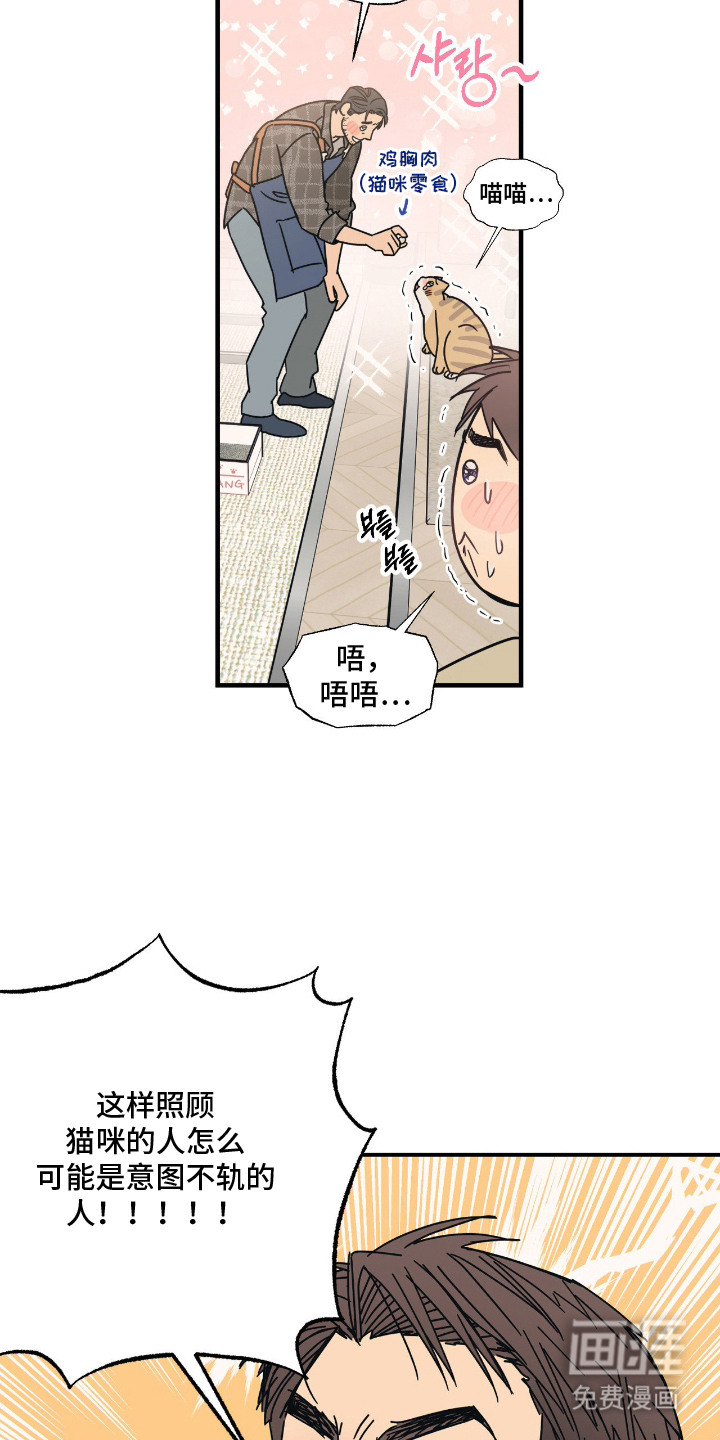 第7话 第4页