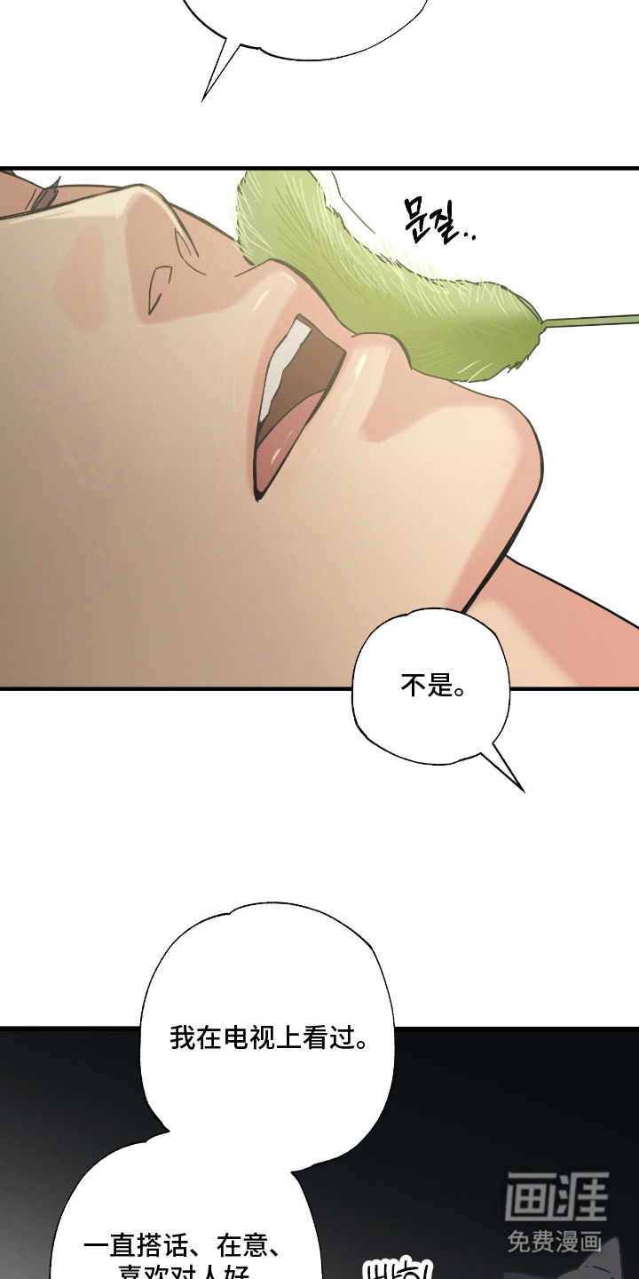 第7话 第10页