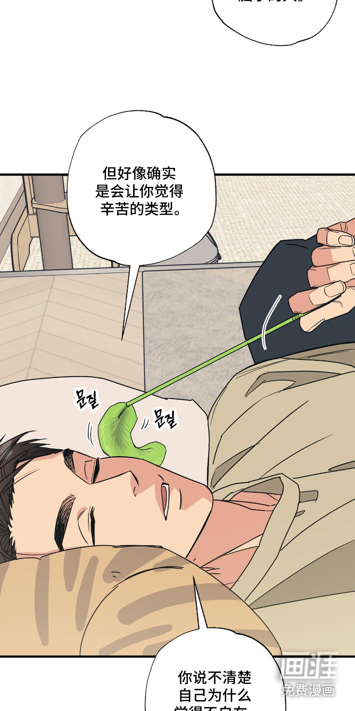 第7话 第8页