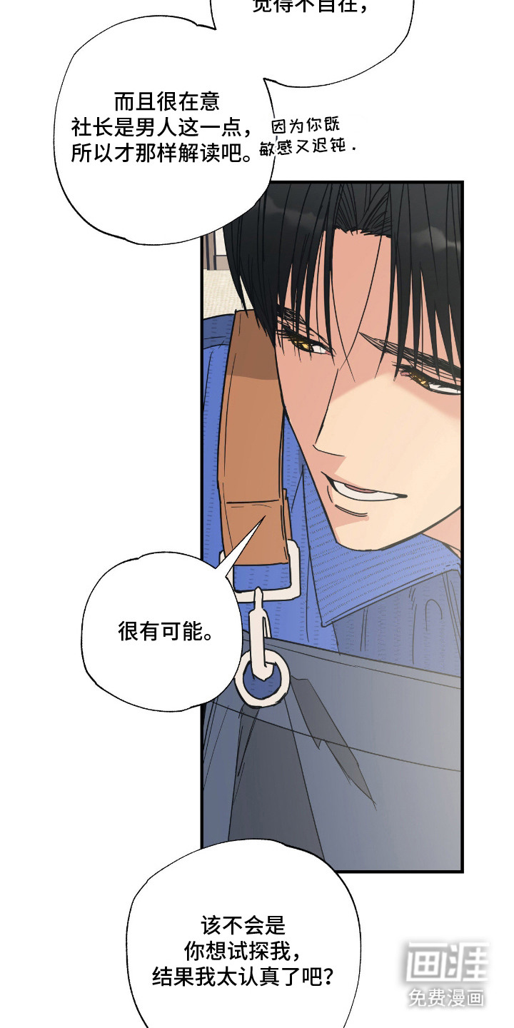 第7话 第9页