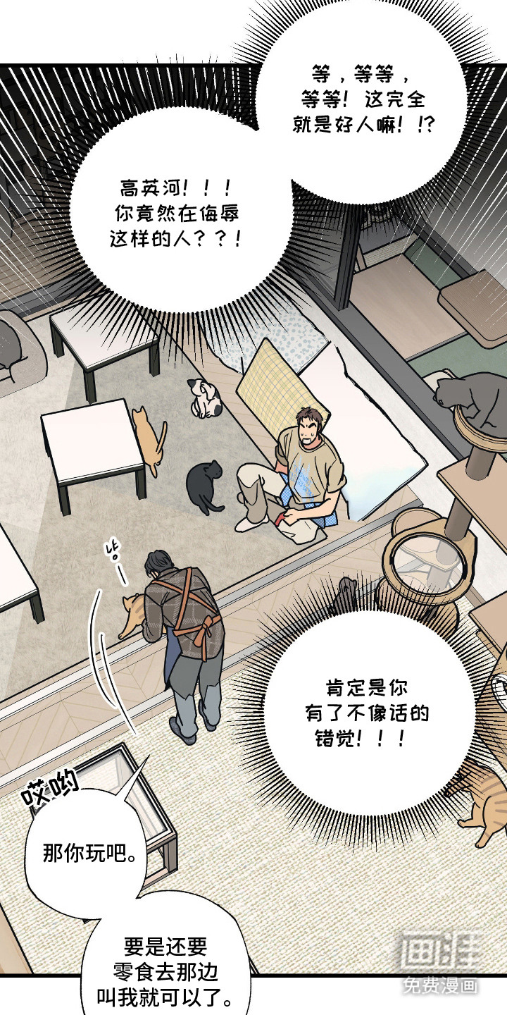 第7话 第2页