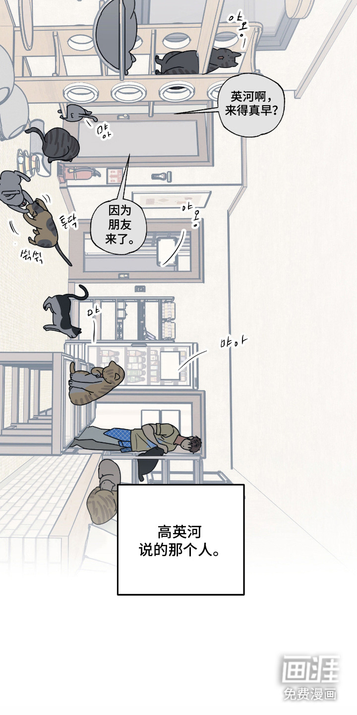 第6话 第5页