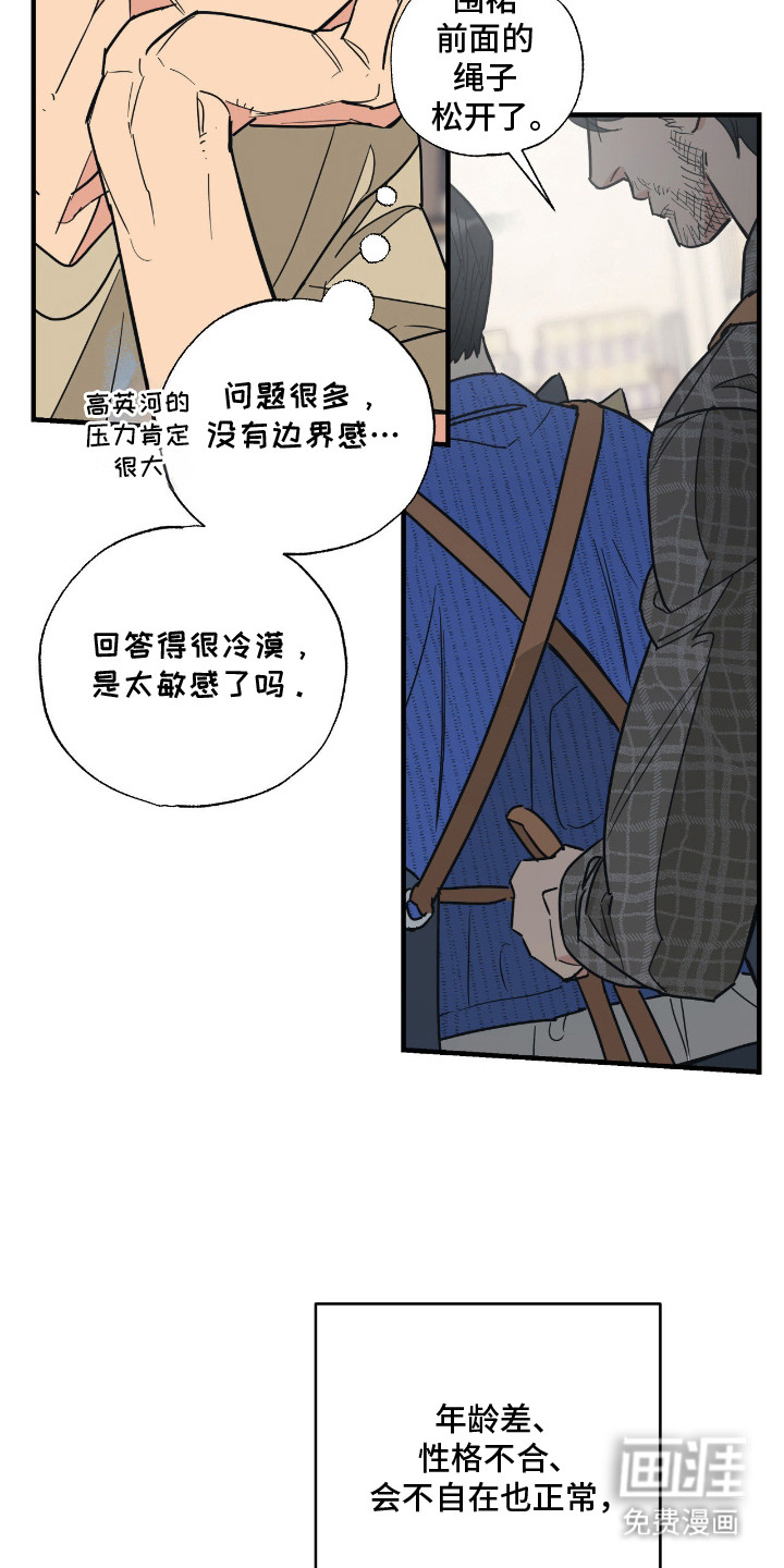 第6话 第13页
