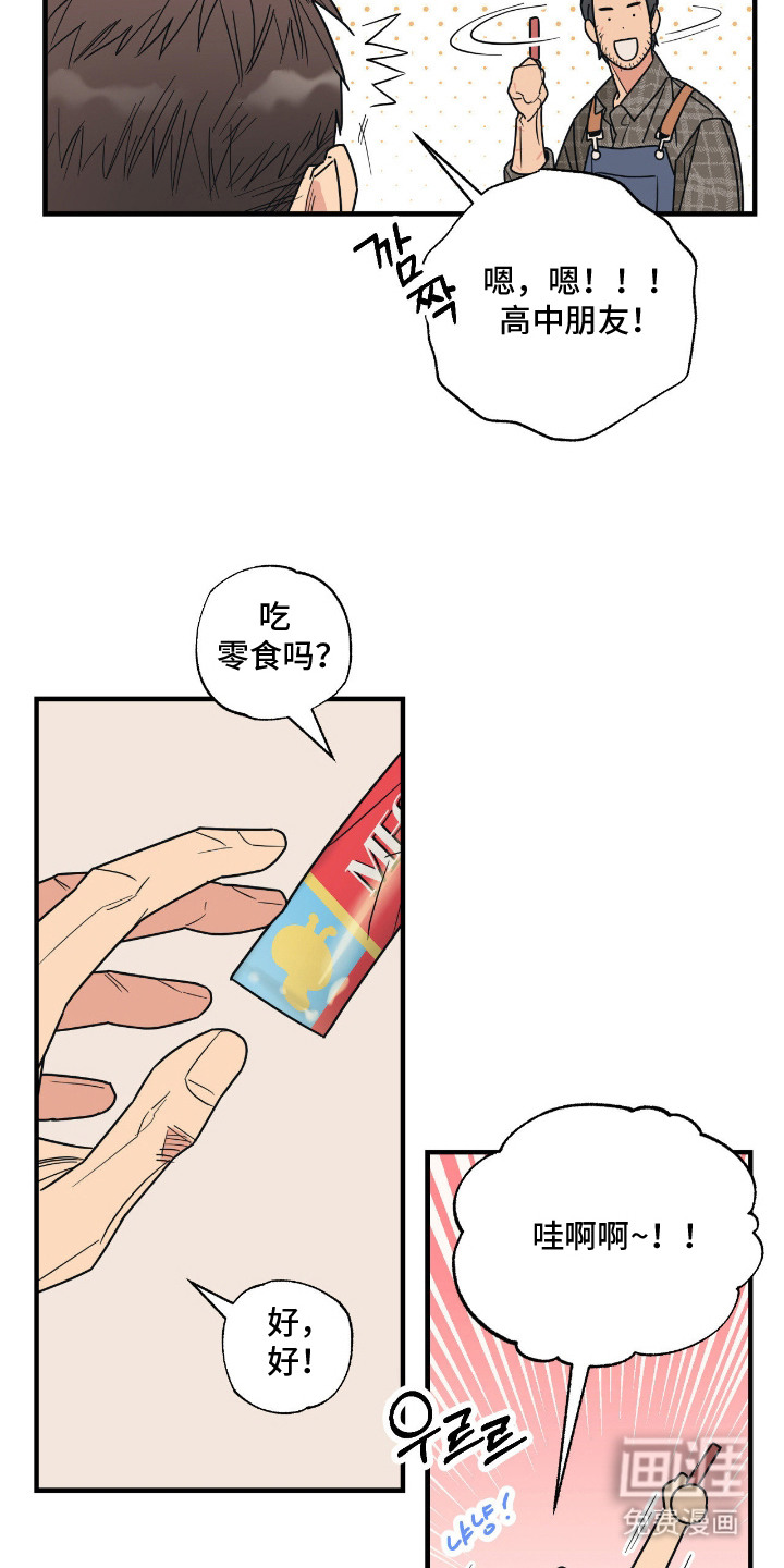 第6话 第18页