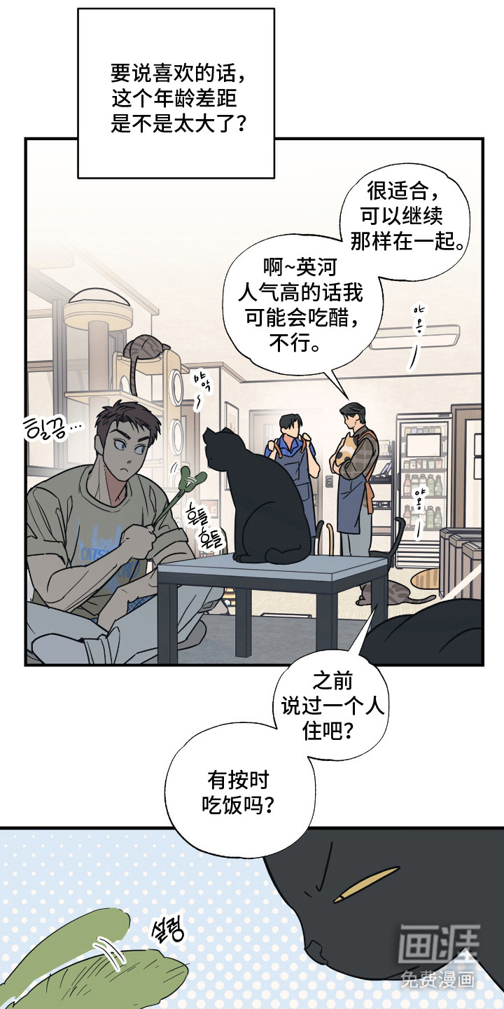 第6话 第10页