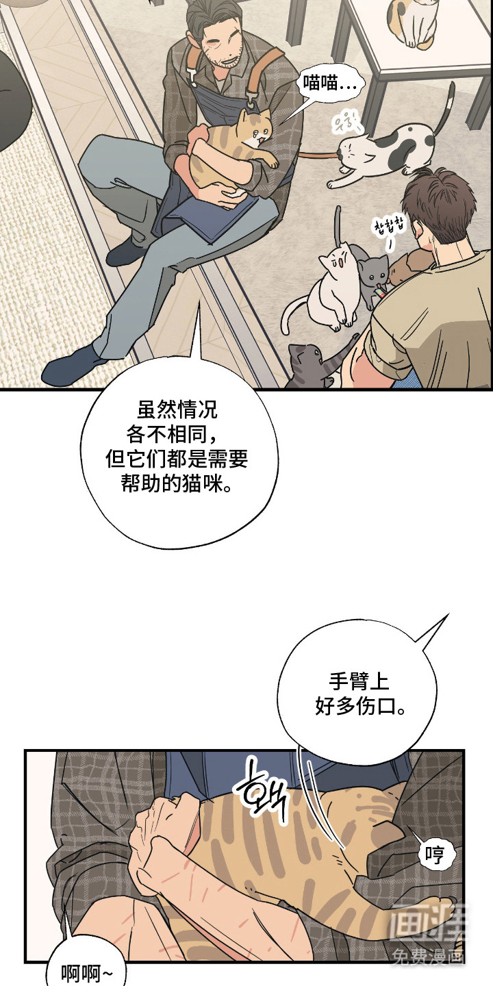 第6话 第21页