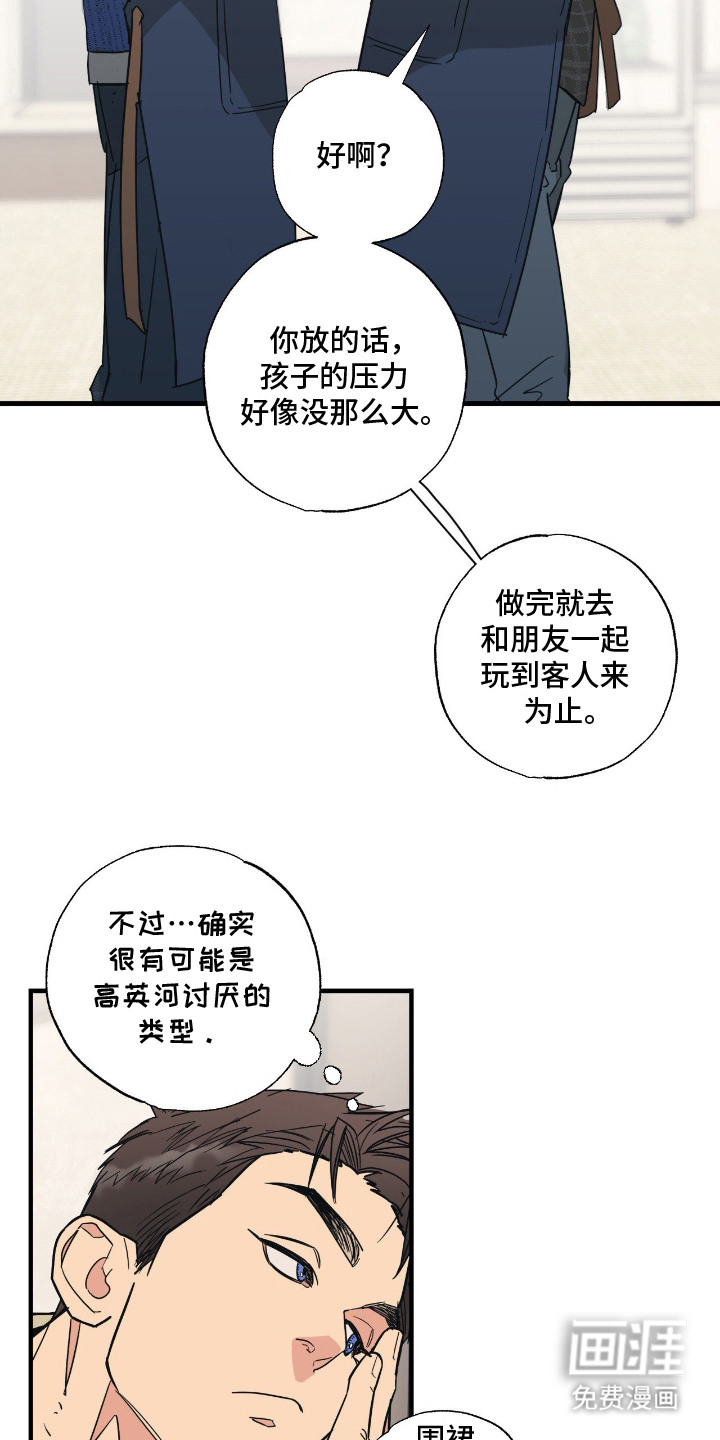 第6话 第12页