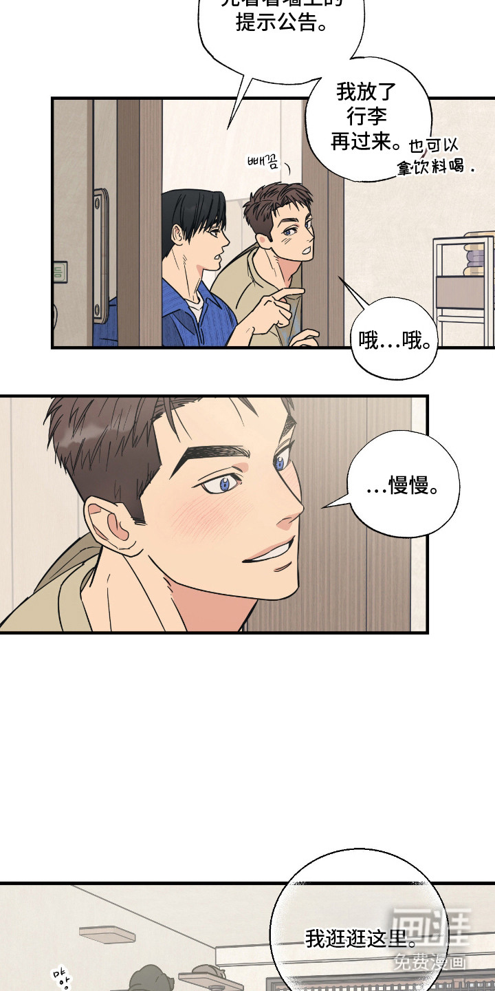第6话 第2页