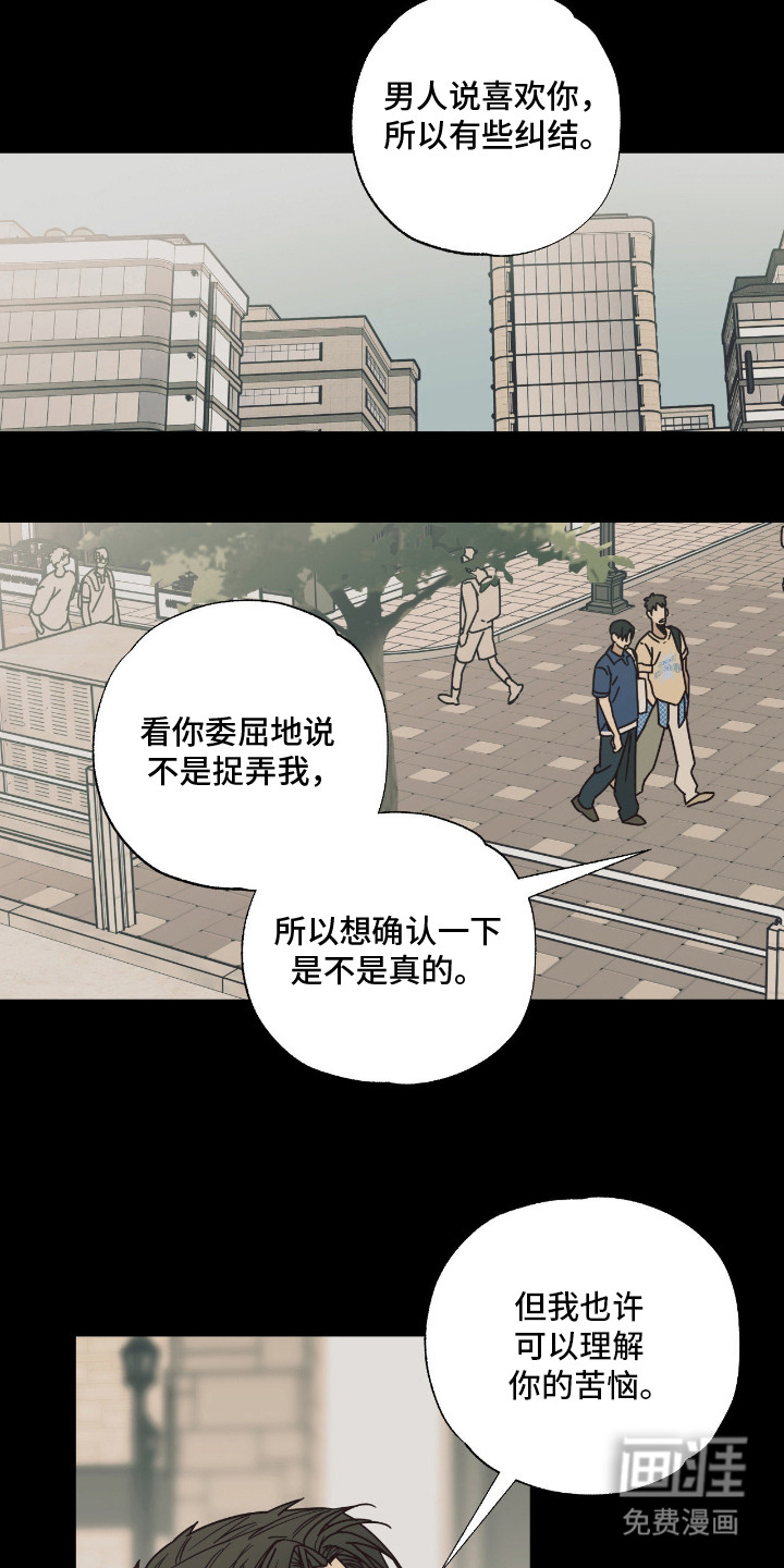 第6话 第7页