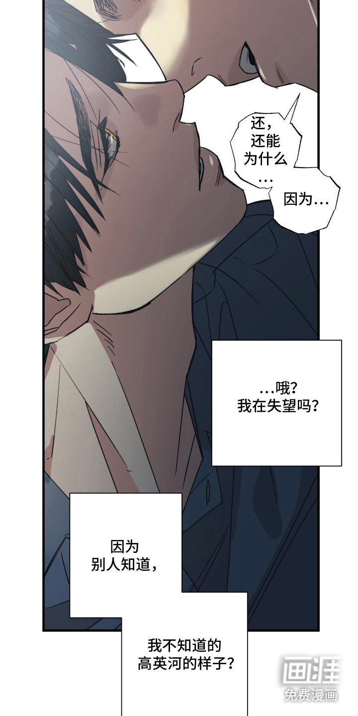 第5话 第14页