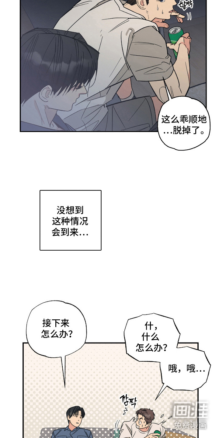 第5话 第2页