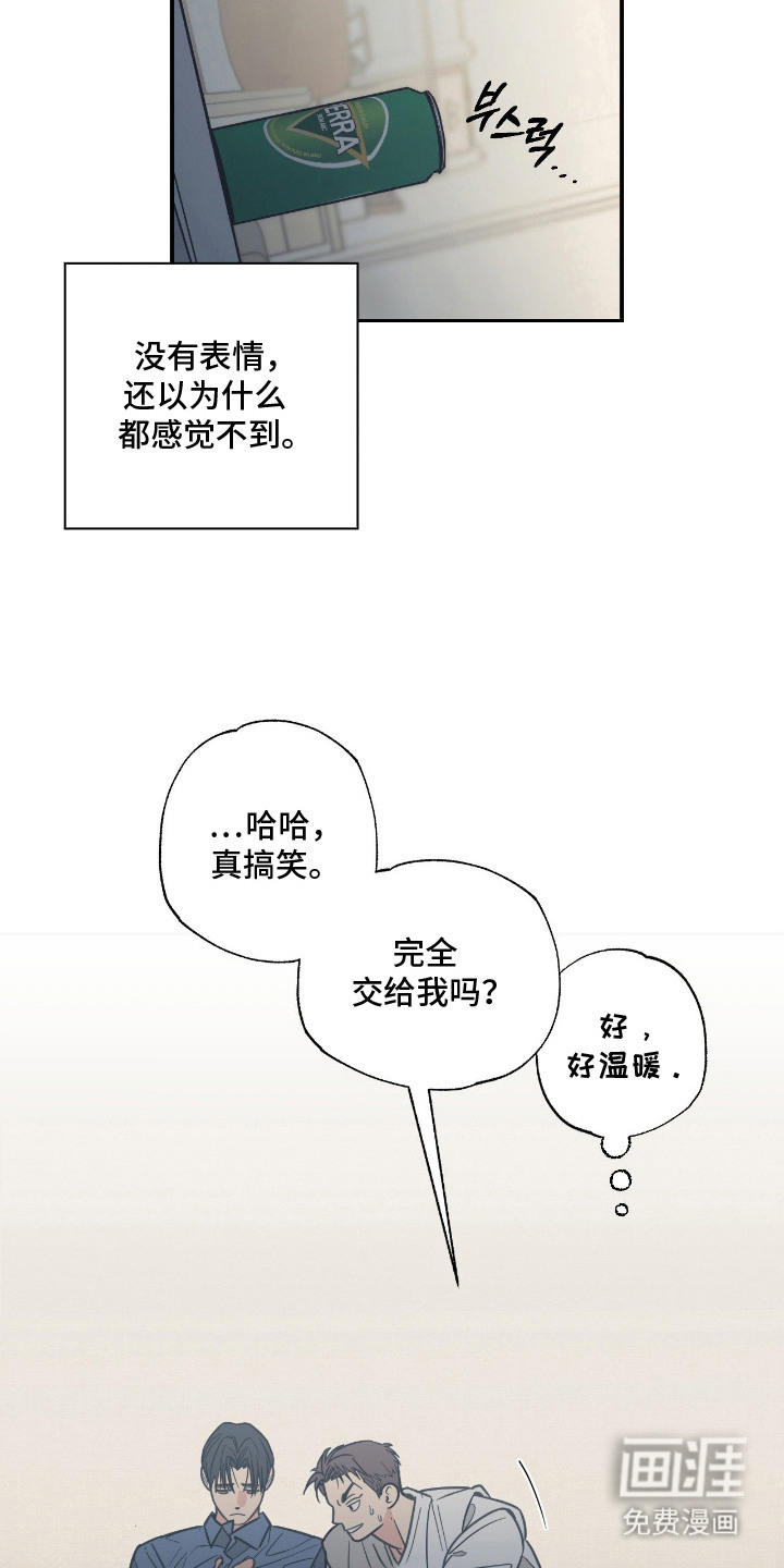第5话 第4页