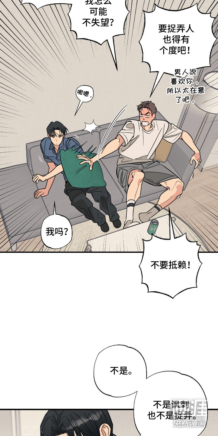 第5话 第16页