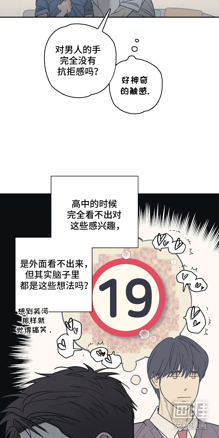 第5话 第5页