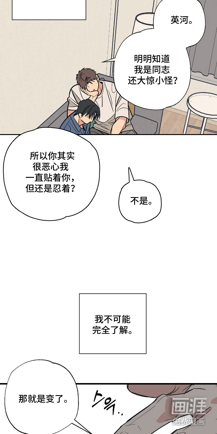 第5话 第11页