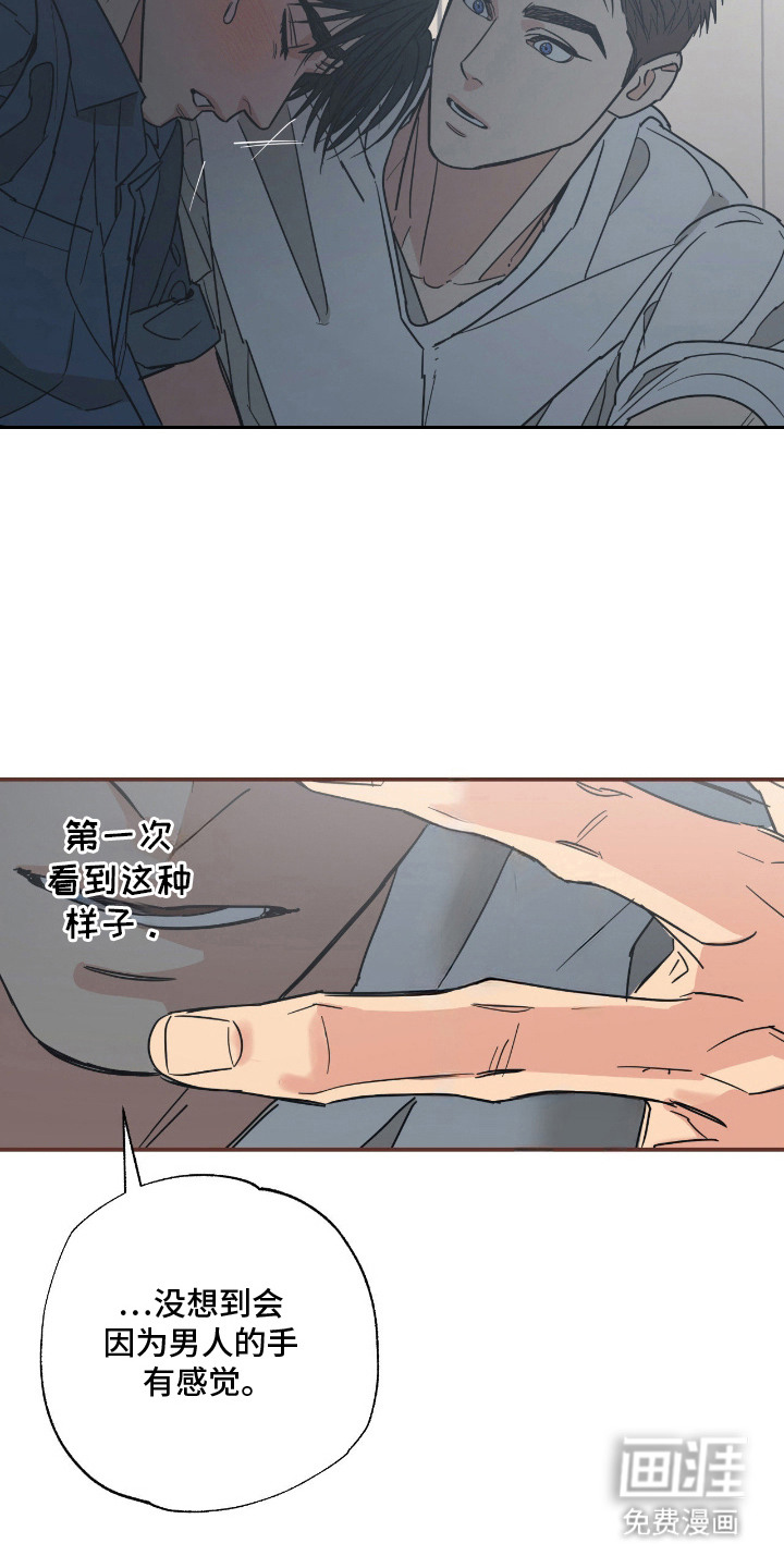 第5话 第8页
