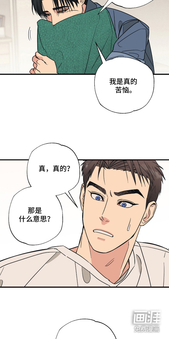 第5话 第17页