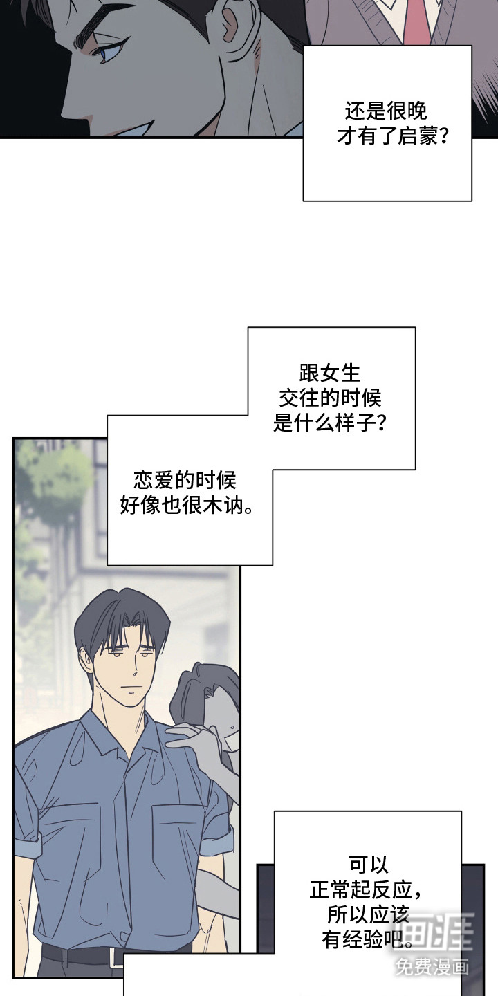第5话 第6页
