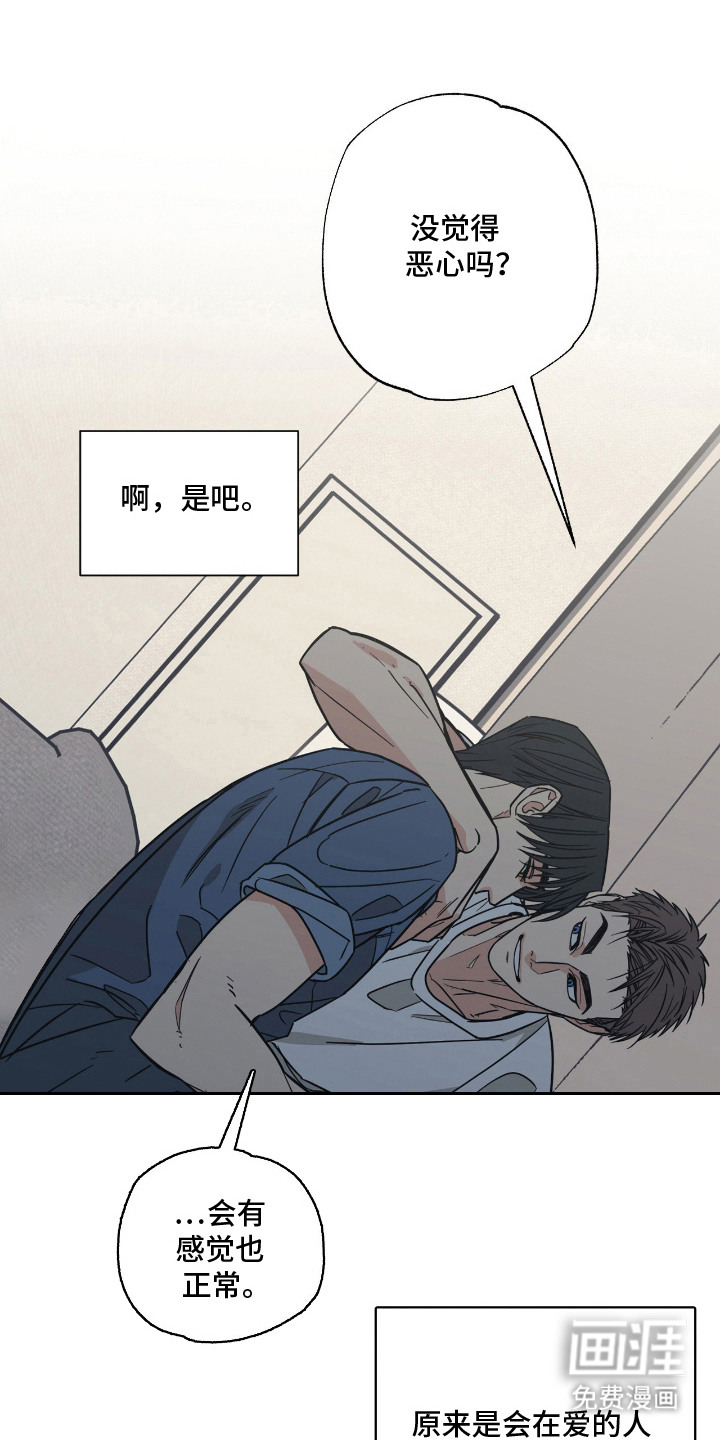 第5话 第9页